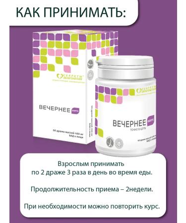 Parapharm Evening Forte Single 60 Drage - Buy Online on GoSupps.com