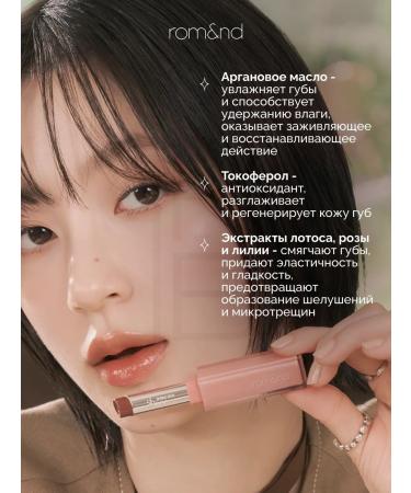 ROM&ND Melting lipstick 01 bar pumpkin - Buy Online on GoSupps.com