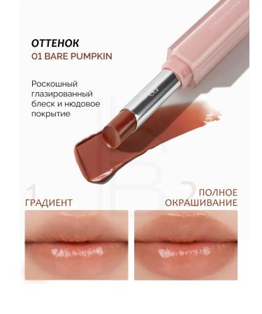 ROM&ND Melting lipstick 01 bar pumpkin - Buy Online on GoSupps.com