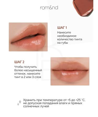 ROM&ND Melting lipstick 01 bar pumpkin - Buy Online on GoSupps.com