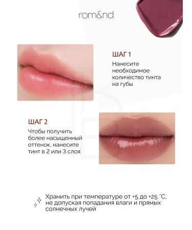 ROM&ND Lipstick for lips 06 in vinery - Buy Online on GoSupps.com