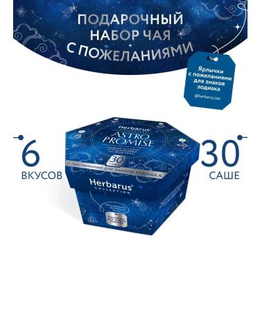 Herbarus Gift set of Assortment tea 6 tastes 30 bags