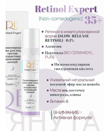 Belarusian cosmetics Lamellar face cream from wrinkles night - Buy Online on GoSupps.com