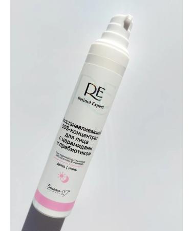 Belarusian cosmetics Lamellar face cream from wrinkles night - Buy Online on GoSupps.com