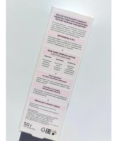 Belarusian cosmetics Lamellar face cream from wrinkles night - Buy Online on GoSupps.com