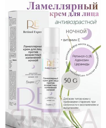 Belita Lamellar face cream from wrinkles night