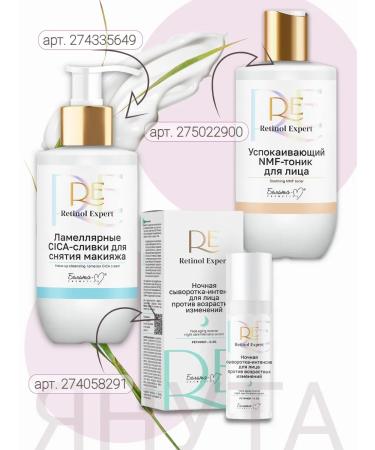 BIELITA Lamellar face cream from wrinkles night - Buy Online on GoSupps.com