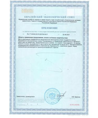 Parapharm Ivan tea for male health Kiprya 100 tab - Buy Online on GoSupps.com