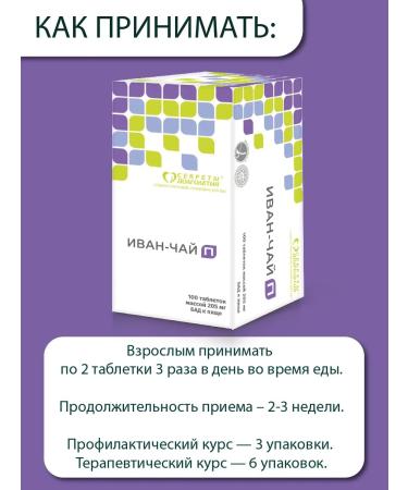 Parapharm Ivan tea for male health Kiprya 100 tab - Buy Online on GoSupps.com