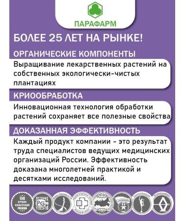 Parapharm Ivan tea for male health Kiprya 100 tab - Buy Online on GoSupps.com