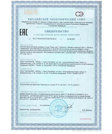 Parapharm Ivan tea for male health Kiprya 100 tab - Buy Online on GoSupps.com