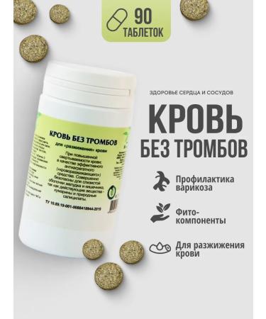 Gordeev Herbal collection blood without blood clots 1