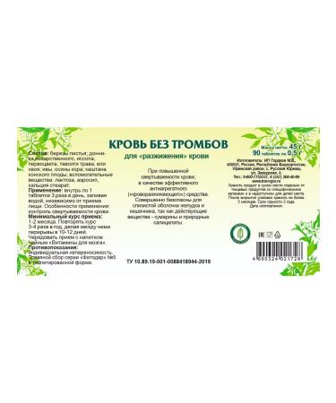 Gordeev Herbal collection blood without blood clots 1 - Buy Online on GoSupps.com