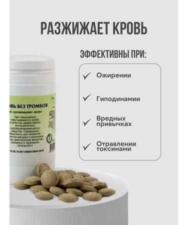 Gordeev Herbal collection blood without blood clots 1 - Buy Online on GoSupps.com