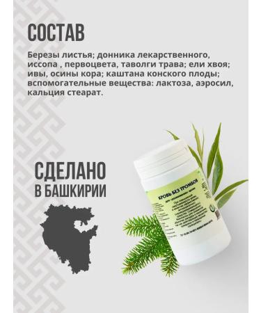 Gordeev Herbal collection blood without blood clots 1 - Buy Online on GoSupps.com