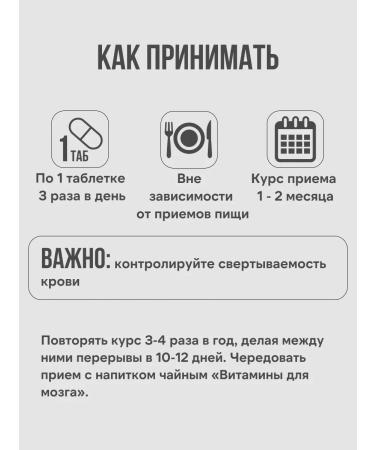 Gordeev Herbal collection blood without blood clots 1 - Buy Online on GoSupps.com