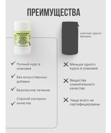 Gordeev Herbal collection blood without blood clots 1 - Buy Online on GoSupps.com