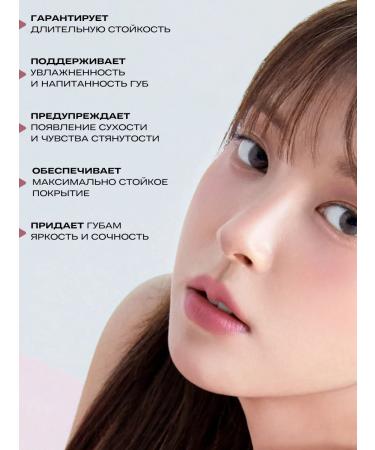 BBIA Tint for lips matte stubborn pink - Buy Online on GoSupps.com