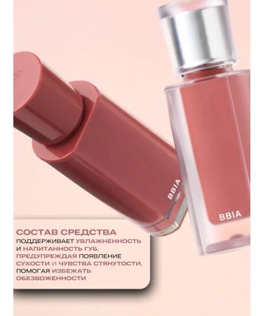 BBIA Tint for lips matte stubborn pink - Buy Online on GoSupps.com