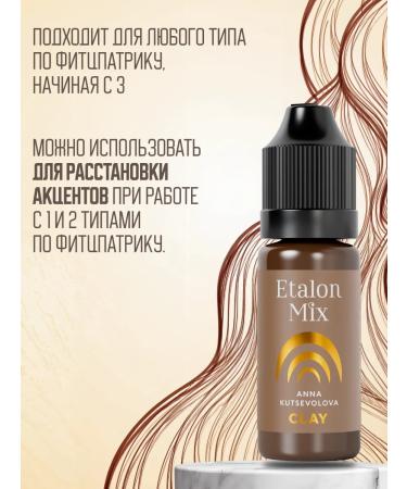 Etalon mix Pigment for eyebrows hairs The standard mix Anna Kutsevolova - Buy Online on GoSupps.com