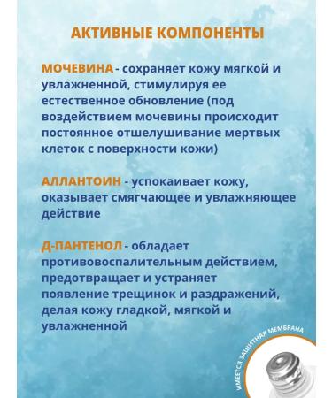 Nevskaya Cosmetics Toe cream with urea - Buy Online on GoSupps.com