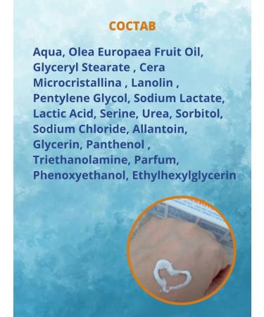 Nevskaya Cosmetics Toe cream with urea - Buy Online on GoSupps.com