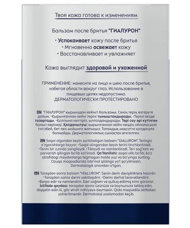 NIVEA Balm after shaving niveia for sensitive skin 100ml - Buy Online on GoSupps.com