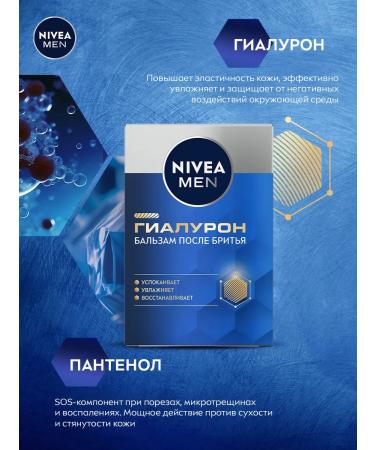 NIVEA Balm after shaving niveia for sensitive skin 100ml - Buy Online on GoSupps.com