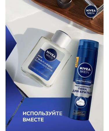 NIVEA Balm after shaving niveia for sensitive skin 100ml - Buy Online on GoSupps.com