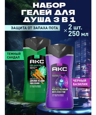 AKC Shower gel and male shampoo 3B1 set 2 pcs 250ml