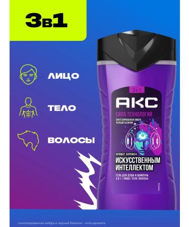 AKC Shower gel and male shampoo 3B1 set 2 pcs 250ml - Buy Online on GoSupps.com