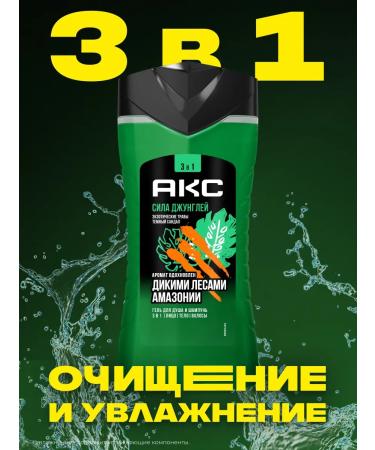 AKC Shower gel and male shampoo 3B1 set 2 pcs 250ml - Buy Online on GoSupps.com