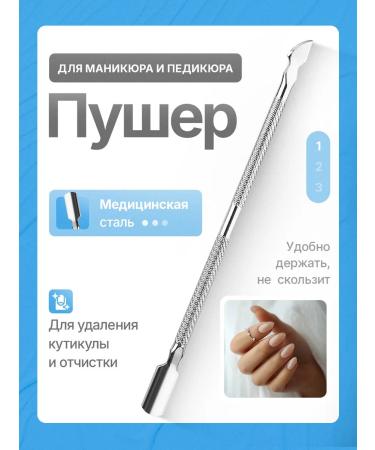 Pushers for manicure pedicure tool Pusher for the cuticle