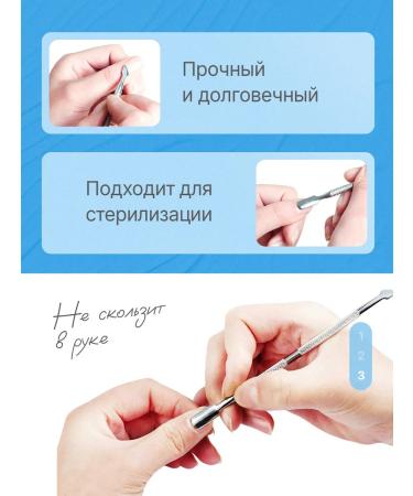 Pushers for manicure pedicure tool Pusher for the cuticle - Buy Online on GoSupps.com