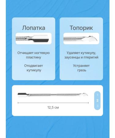 Pushers for manicure pedicure tool Pusher for the cuticle - Buy Online on GoSupps.com