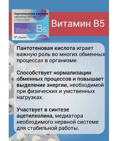 Square C Pantotenic acid vitamin B5 3 - Buy Online on GoSupps.com