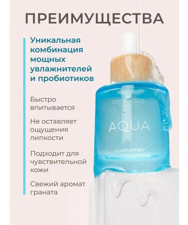 COCOSOLIS Aqua intensive face moisturizer - Buy Online on GoSupps.com