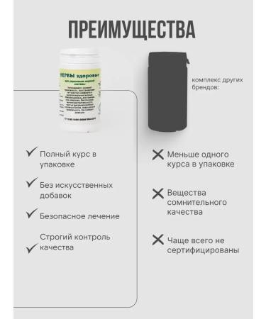 Gordeev Nerves healthy soothing tablets 90 tablets 1 - Buy Online on GoSupps.com
