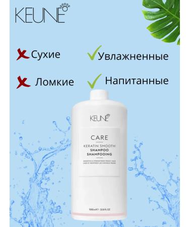KEUNE Keun Care Keratin Smooth shampoo 1000ml - Buy Online on GoSupps.com