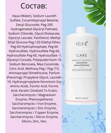 KEUNE Keun Care Keratin Smooth shampoo 1000ml - Buy Online on GoSupps.com