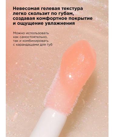 MIXIT Lip gloss transparent moisturizing with sparkles 01 Make Up - Buy Online on GoSupps.com