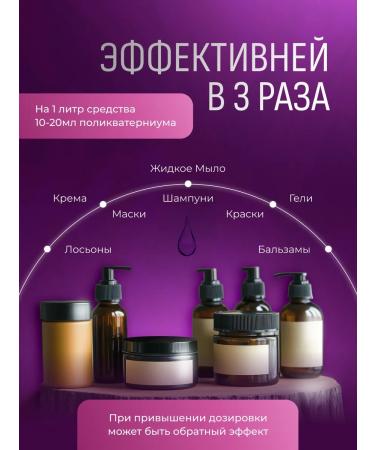 Pro Oil Polykwaternium 39 for hair Polyquaternium Flocare 250 ml - Buy Online on GoSupps.com