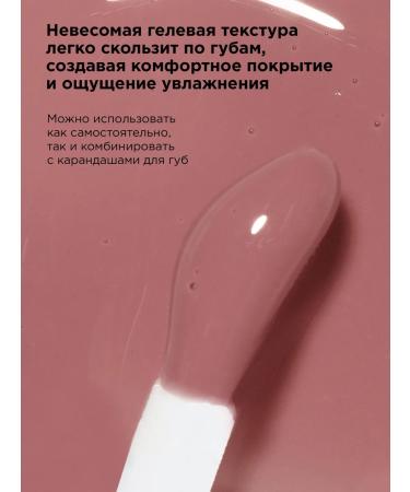 MIXIT Lip gloss increasing volume and moisturizing 03 Make Up - Buy Online on GoSupps.com