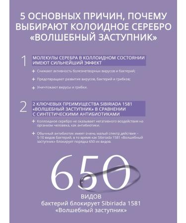 SIBIRIADA 1581 Colloidal silver dietary supplement for internal use 948 ml - Buy Online on GoSupps.com