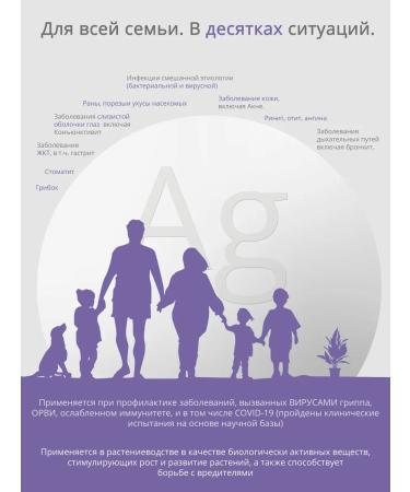 SIBIRIADA 1581 Colloidal silver dietary supplement for internal use 948 ml - Buy Online on GoSupps.com