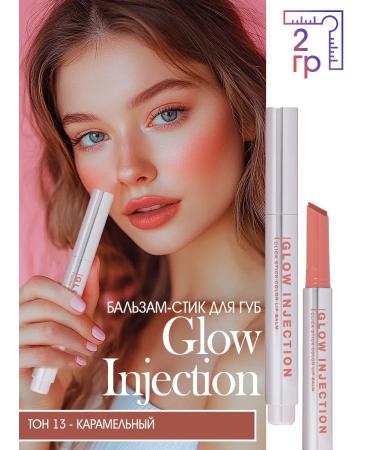 Influence Beauty Balm-style lips tone 13 caramel