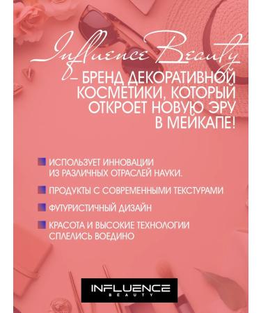 Influence Beauty Balm-style lips tone 13 caramel - Buy Online on GoSupps.com