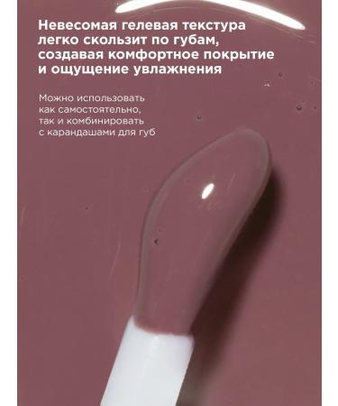 MIXIT Lip gloss with glitter plumping and moisturizing 05 Make up - Buy Online on GoSupps.com