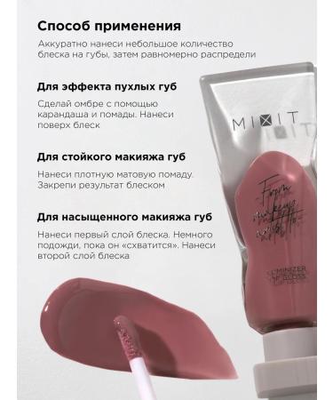 MIXIT Lip gloss with glitter plumping and moisturizing 05 Make up - Buy Online on GoSupps.com