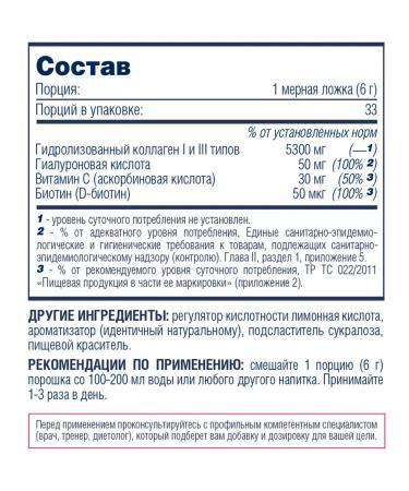 Be First Complex collagen biotin hyaluronic acid vit C - Buy Online on GoSupps.com